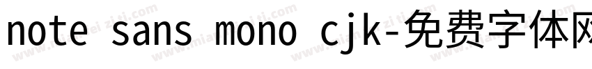 note sans mono cjk字体转换